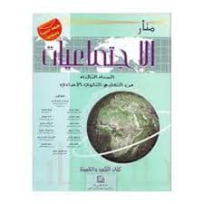 الجديد في الاجتماعيات السنة السادسة ابتدائي
