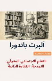 المسار في الاجتماعيات السنة السادسة ابتدائي دليل الاستاذ