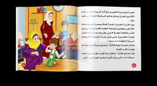 التربية الايجابية