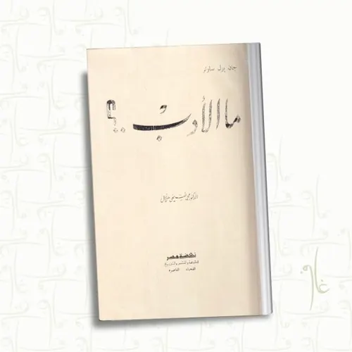 ملحمة كلكامش