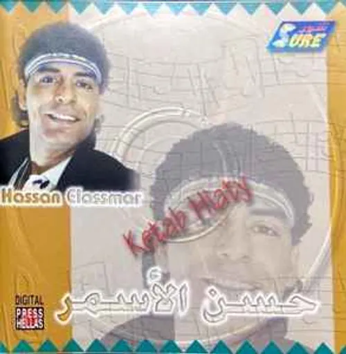 حياتى