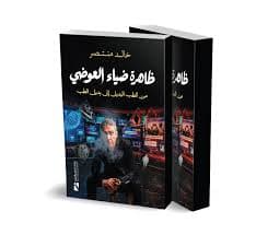 انقاذ المظاهر