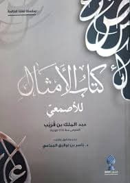 قاعة الانتظار