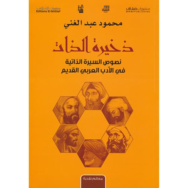 طعم المربيات