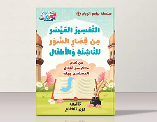 من الاصلاحية الى المشروع النهضوي