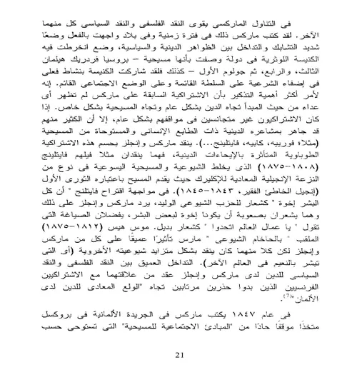 جاك بيرك