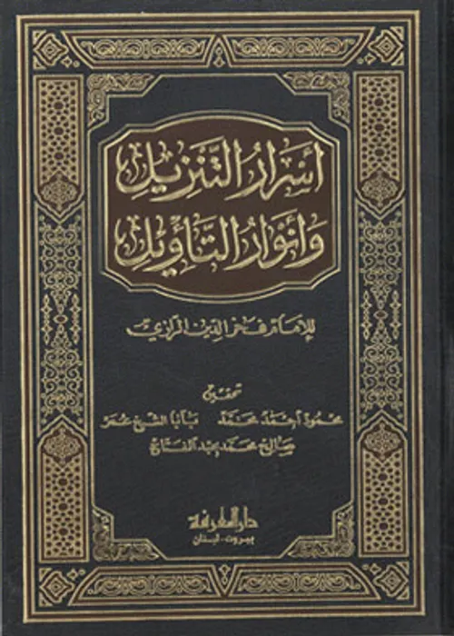 انسان التاويل