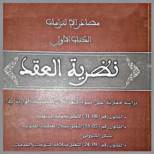 القانون الاداري المغربي النشاط الاداري