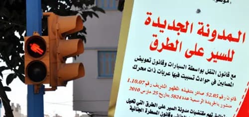 مدونة الاسرة الجديدة وفق اخر التعديلات