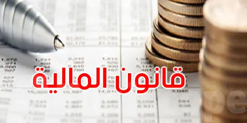 قانون ميزانية الدولة