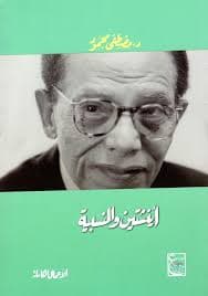 اينشتين والنسبية