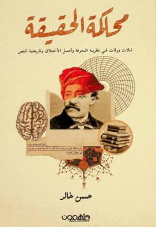 نظرية النص