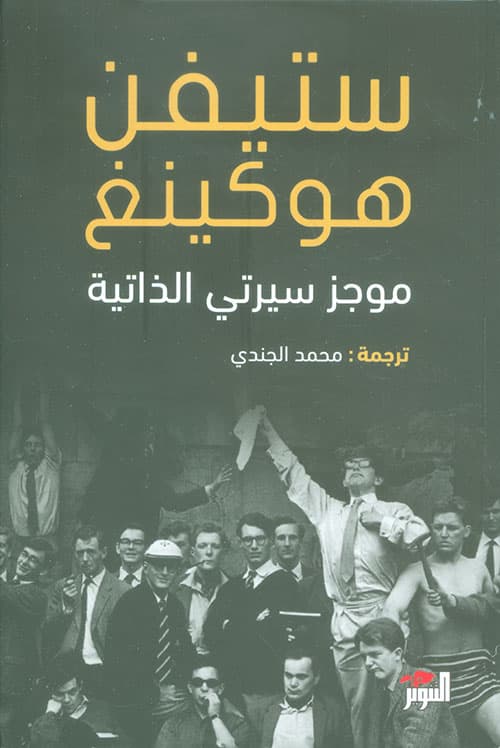 موجز سيرتي الذاتية