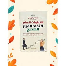 خراب كتاب عن الامل