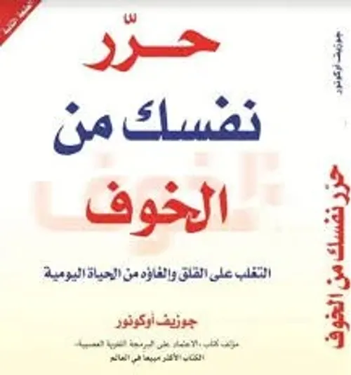 حرر نفسك