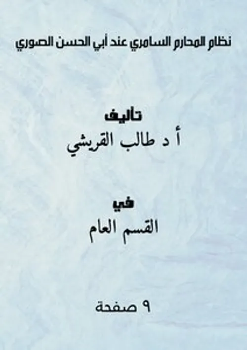 منهج ارسطو كيف يمكن للمعرفة القديمة ان تغير حياتك