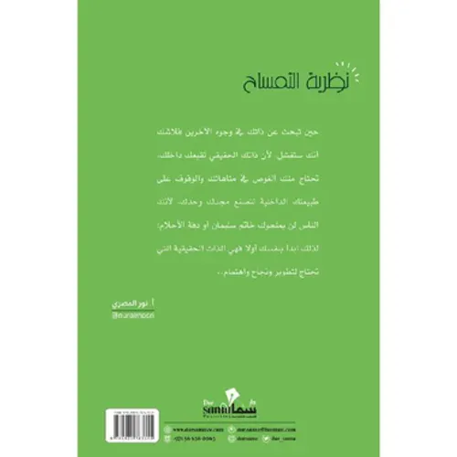 التمساح