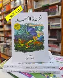 العلاقات كيف تختار الصداقة والحب