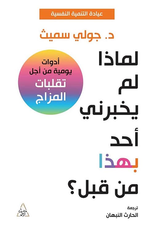 لماذا لم يخبرني احد بهذا من قبل