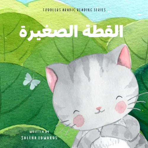 مسرات صغيرة