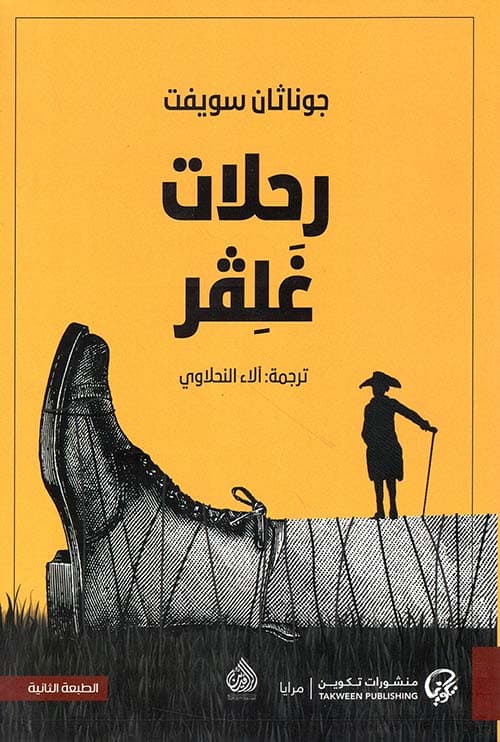 رحلات غلقر