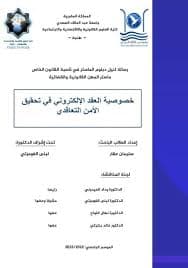 كيف تجتاز مبارة ولوج سلك القضاء وامتحان الاهلية لمزاولة مهنة المحاماة