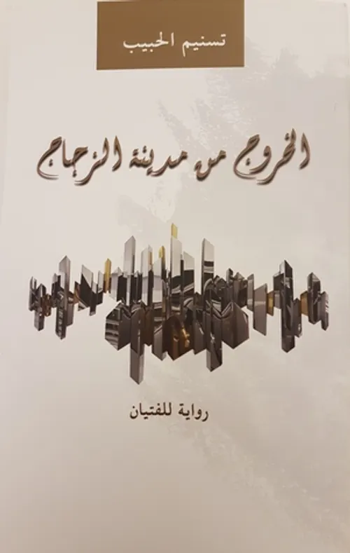 امنية جديدة