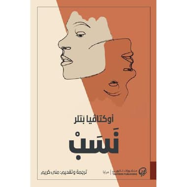 نسب