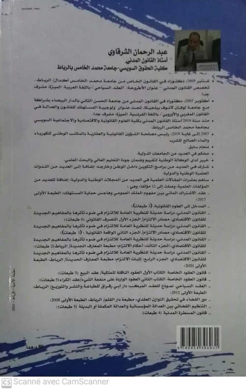 العقود الخاصة عقد البيع