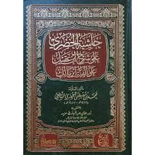 التطبيق النحوى