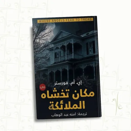 امراة لا اهمية لها