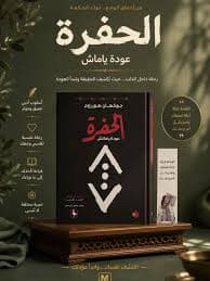انطلوجيا الهشاشة و القدرة الانسانية