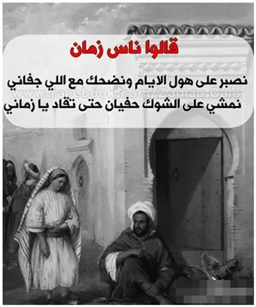 امثال واقوال مغربية