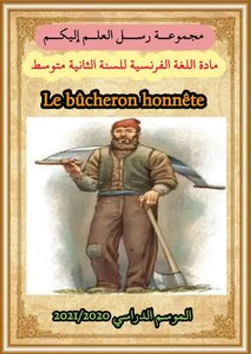 الواجب