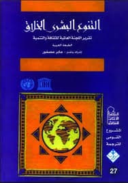 التنوع الثقافي