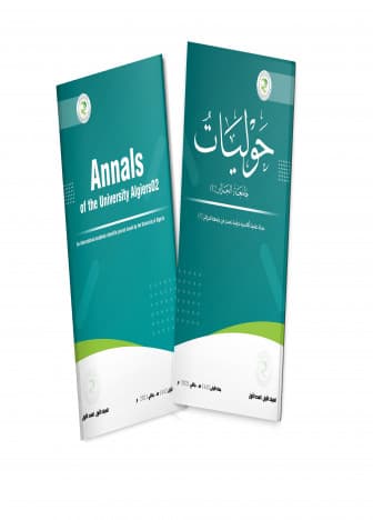 حجاجية المثل في القران الكريم