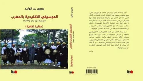 الموسيقى اليهودية بالمغرب