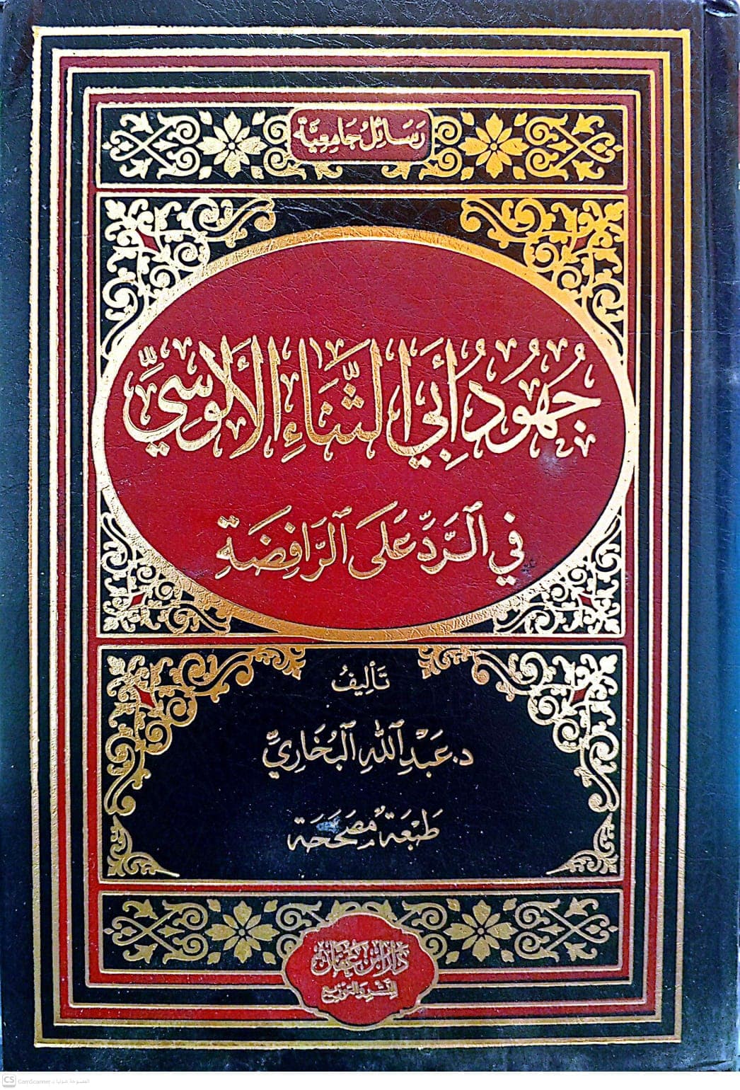 المصطلح والمفهوم والمعجم المختص