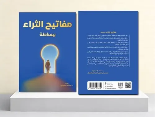 صورة الاخر في الخيال الادبي