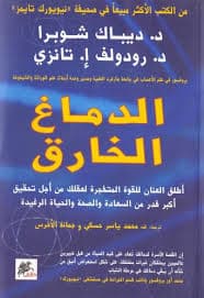 المنتصر تحدي تميز ابداع نجاح