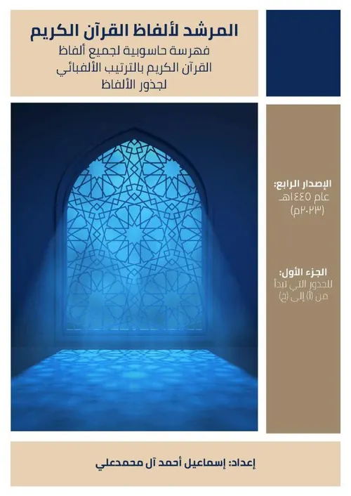 مرشد المحقق الجنائي