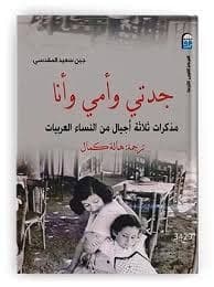 النساء في السياسة الملكية