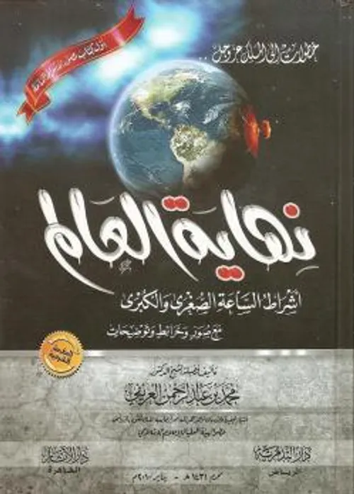 الانحطاط نهاية القرن