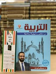 اشكاليات وسؤالات في الفلسفة الاسلامية