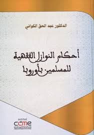 التدبير التعاقدي بين الادارات المركزية والمديريات غير الممركزة بالمغر