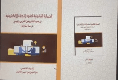 دور العلامة التجارية في حماية المستهلك