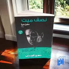 صاعدا لا ارتوي