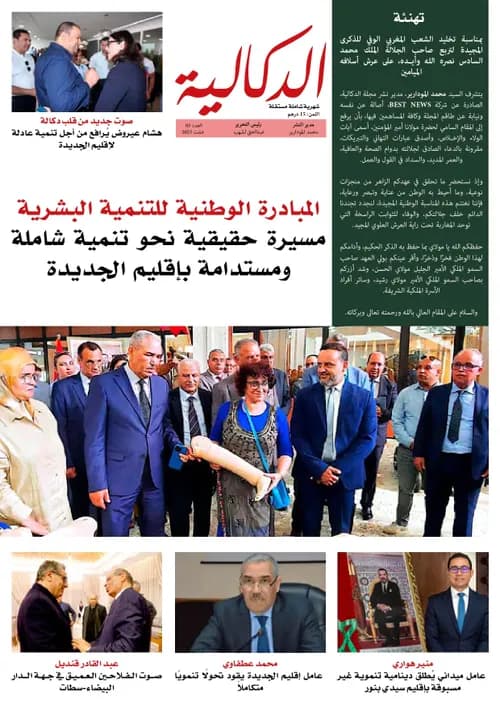توجهات سيدي البرنوصي