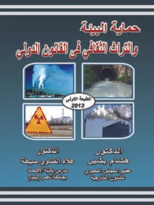 حمام مراكش البيئة والتراث
