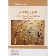 شروحات السماع الطبيعي